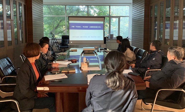 调研成果交流会.jpg
