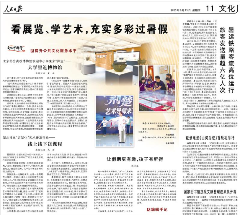 微信图片_2025-08-14_131254_541.png